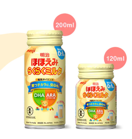 Sữa Meiji 0-1 dạng pha sẵn 200ml